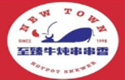 至臻牛炖串串香加盟