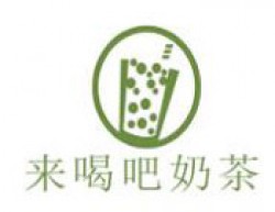 来喝吧奶茶加盟
