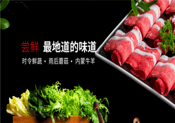 川西捞火锅产品 门店图片