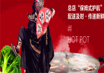川西捞火锅产品 门店图片