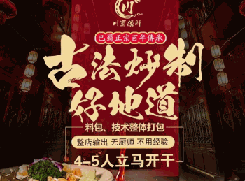 川蜀演绎老火锅产品 门店图片