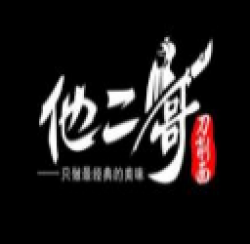 他二哥刀削面加盟
