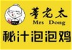 董老太泡泡鸡