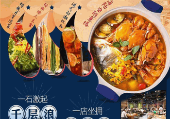 味当家鱼头火锅产品 门店图片