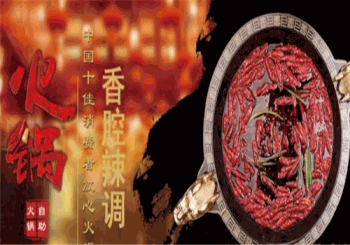 九掌柜火锅产品 门店图片