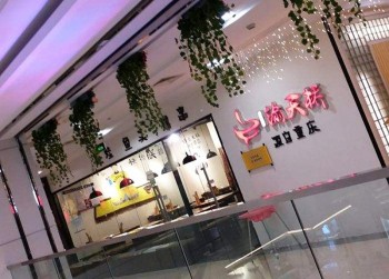 渝天桥蛙炉火锅产品 门店图片