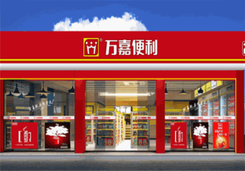 万嘉便利店产品 门店图片