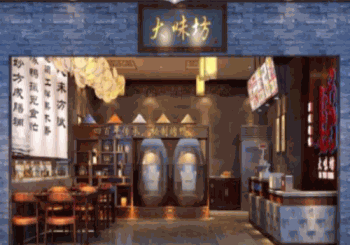 大味坊产品 门店图片