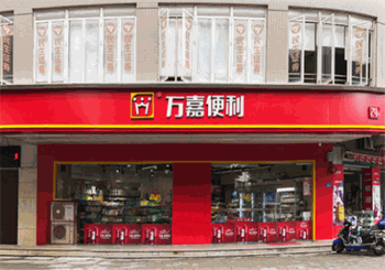 万嘉便利店产品 门店图片