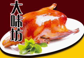 大味坊产品 门店图片