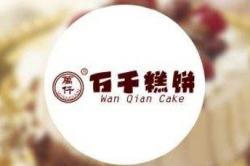 万千糕饼加盟