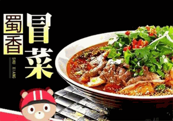 蜀之味冒菜产品 门店图片