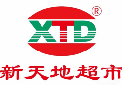 新天地超市加盟
