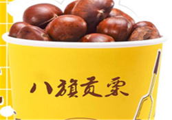 八旗贡栗