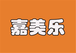 嘉美乐面包店加盟