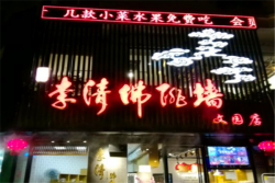 李清佛跳墙加盟