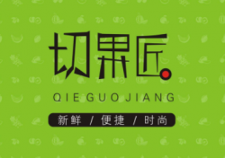 切果匠加盟