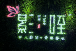 影咥电影主题餐厅加盟