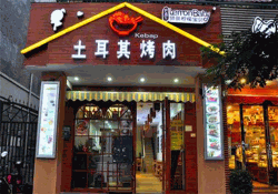 香飘飘土耳其烤肉加盟
