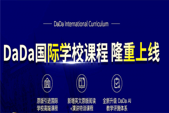 哒哒外教英语产品 门店图片