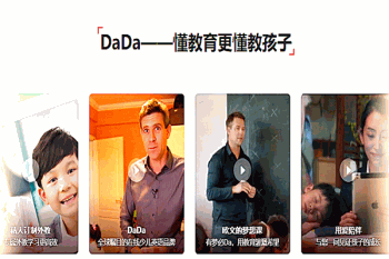 哒哒外教英语产品 门店图片