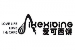爱可西饼加盟