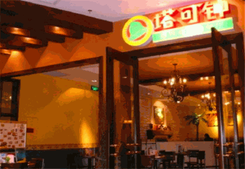 塔可钟餐厅产品 门店图片