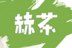 赫茶加盟
