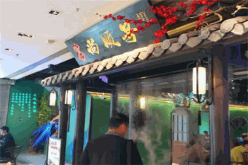 尚顺号传统金银过桥米线产品 门店图片
