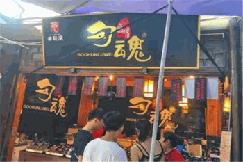 勾魂卤味产品 门店图片