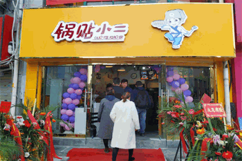 锅贴小二产品 门店图片