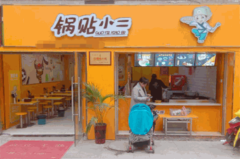 锅贴小二产品 门店图片