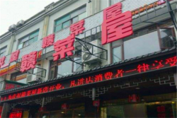 赣菜屋加盟