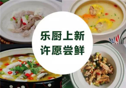 思味乐厨加盟