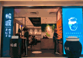 酸渡老坛子酸菜鱼产品 门店图片