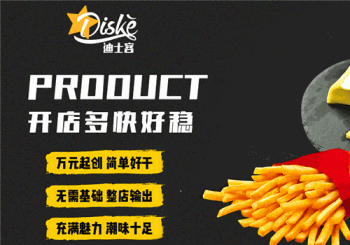 迪士客汉堡产品 门店图片