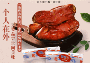 冰冰薯产品 门店图片