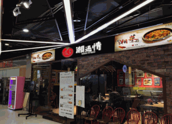 湘遇情产品 门店图片