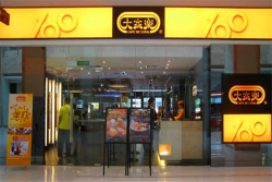 大家乐餐厅加盟