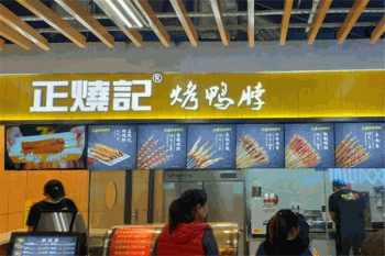 正烧记烤鸭脖产品 门店图片