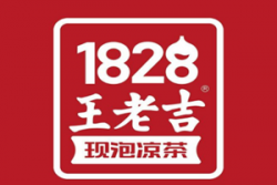 1828王老吉现泡凉茶店加盟