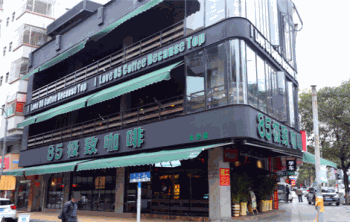85极致咖啡产品 门店图片