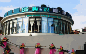 85极致咖啡产品 门店图片