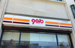 9010便利店加盟