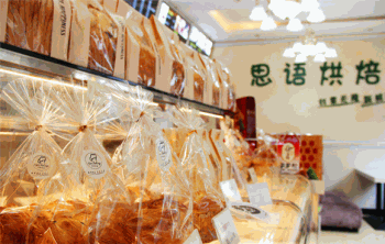 思语烘焙产品 门店图片