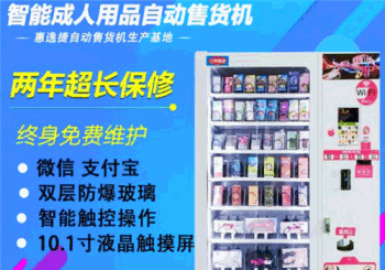 他力趣无人售货机产品 门店图片