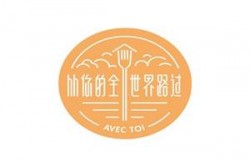 从你的全世界路过餐厅加盟