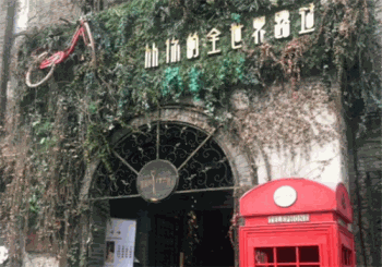 从你的全世界路过餐厅产品 门店图片