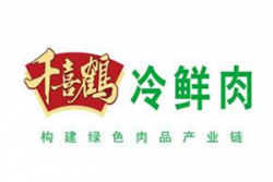 千喜鹤冷鲜肉加盟