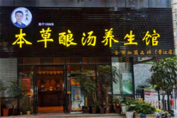 陈农夫药膳加盟